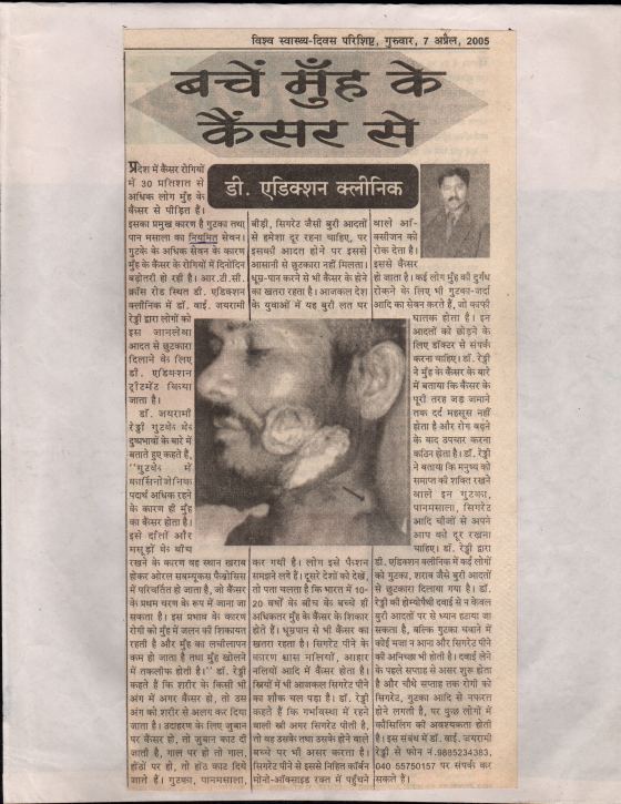 Milap 07-04-2005