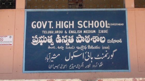 Govt. High School Musheerabad