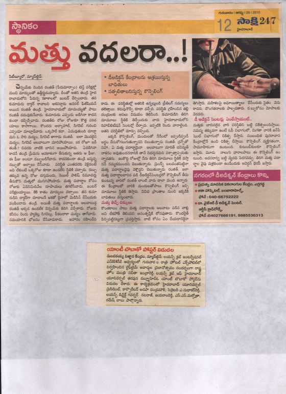 Sakshi 26-08-2010