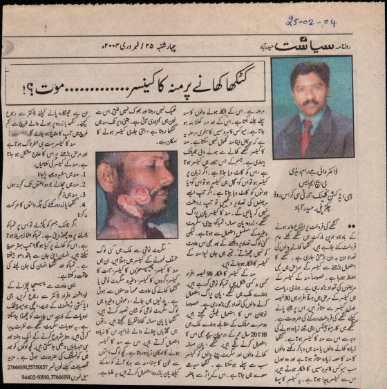 Siasat 25-02-2004