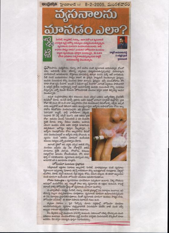 Andhra Jyothy 08-02-2005