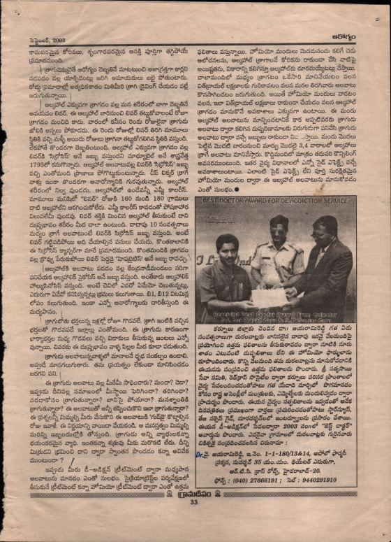 Grama Deepam Sep-2003 P2