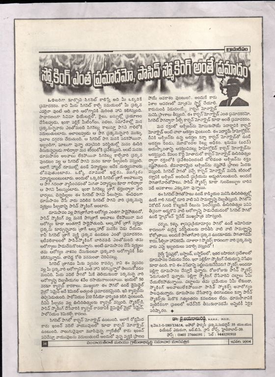 Grama Deepam Jan 2004
