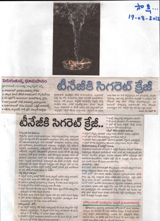 Sakshi 19-08-2012