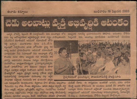 Eenadu 19-02-2003