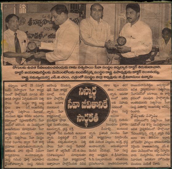 Eenadu23-06-2000