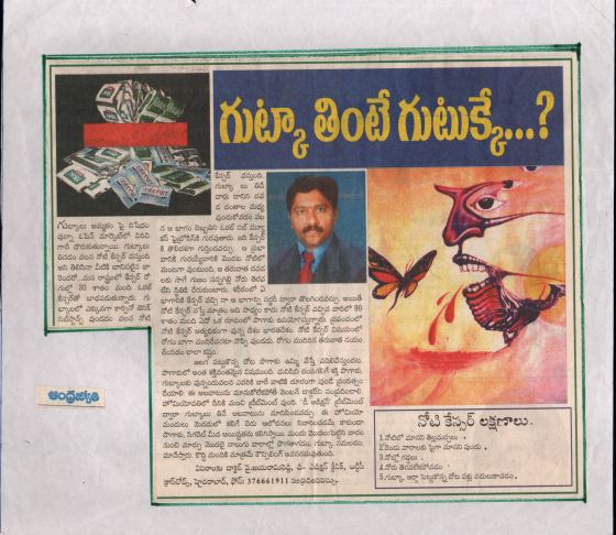 Andhra Jyothy