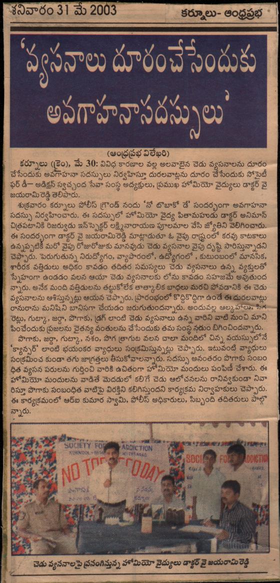 Andhra Prabha 31-05-2003