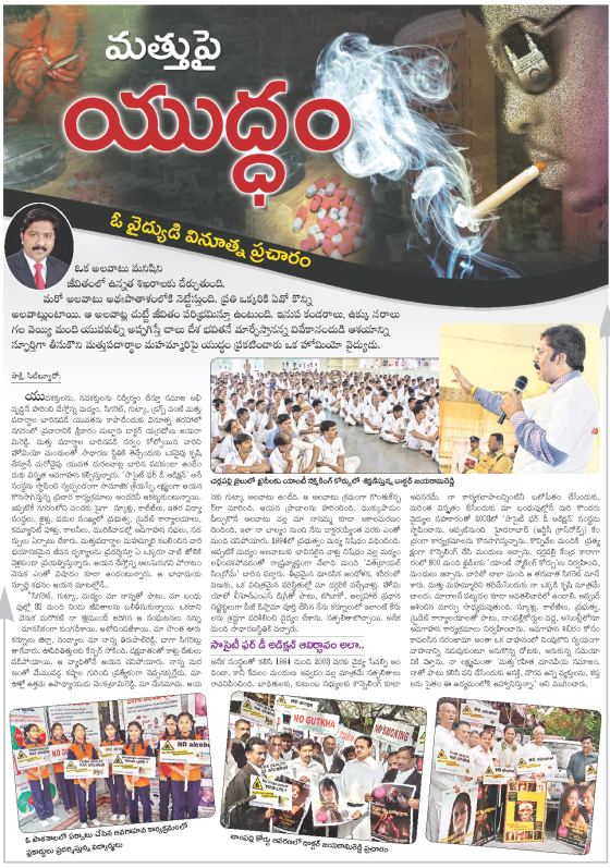 Saakshi Paper Article