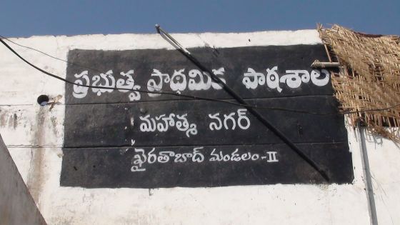 Govt. School Borabanda
