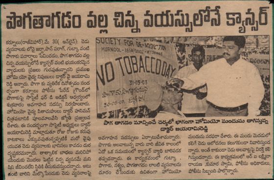 Eenadu 30-05-2003