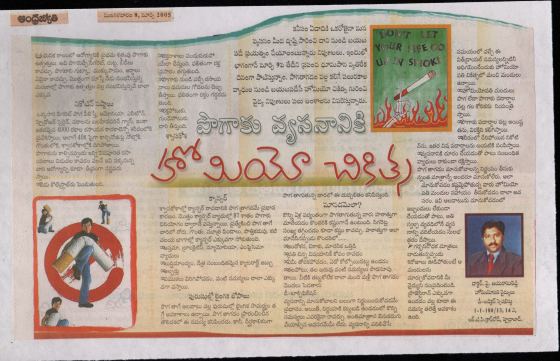 Andhra Jyothy 08-03-2005
