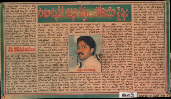 Eenadu10-04-1999