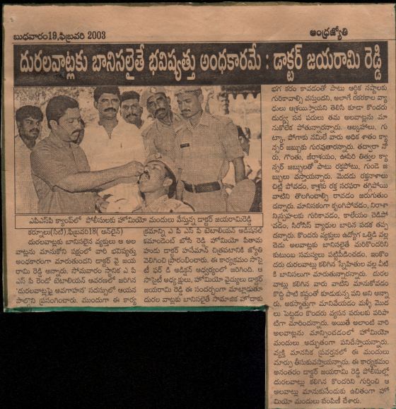Andhra Jyothy 19-02-2003