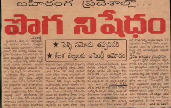Eenadu 27-03-2002