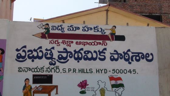 Govt. Primary School Vinayaka Naggar