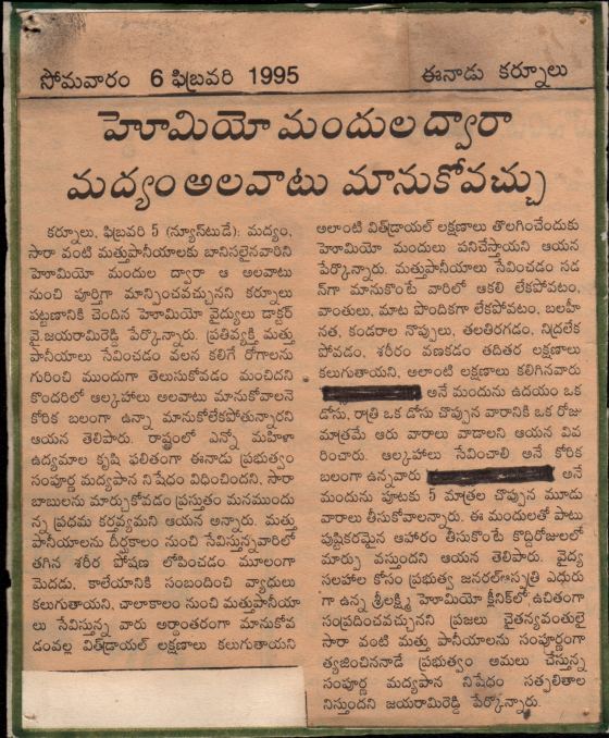 Eenadu 06-02-1995
