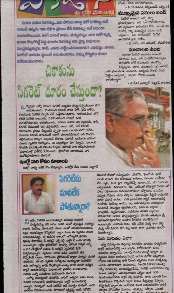 Andhra Jyothy